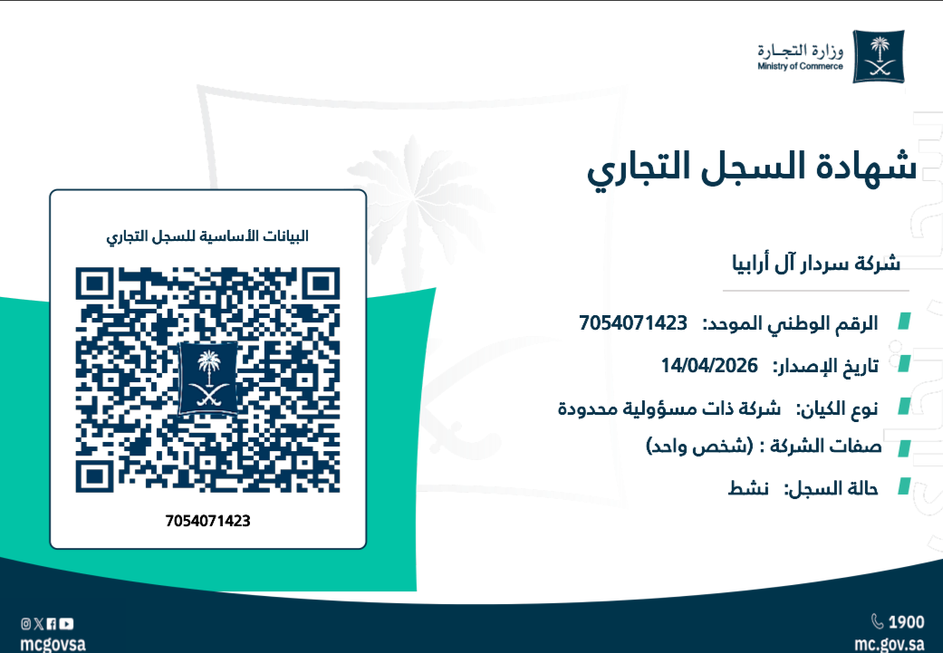 Commercial Registration Certificate